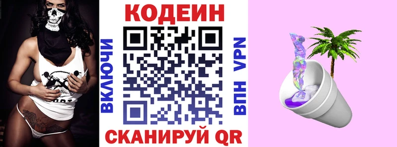 Кодеиновый сироп Lean напиток Lean (лин) KRAKEN ссылка Губкинский