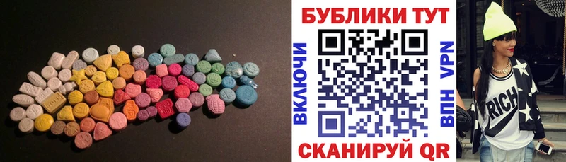 Экстази XTC  Губкинский 