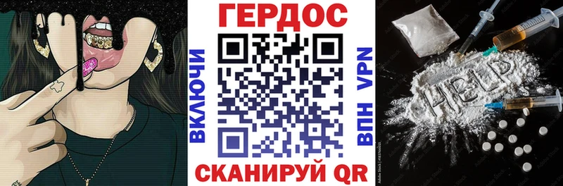ГЕРОИН герыч Губкинский