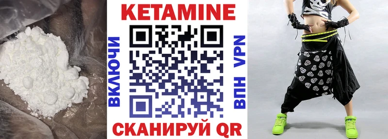 Кетамин VHQ  Губкинский 