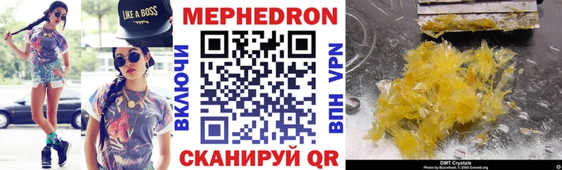 купить   Губкинский  МЯУ-МЯУ кристаллы 