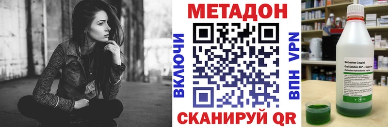 как найти   Губкинский  Метадон кристалл 