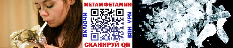 МЕТАМФЕТАМИН мет  Губкинский 